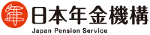 日本年金機構